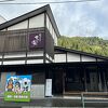 「せみの湯」の名で親しまれている