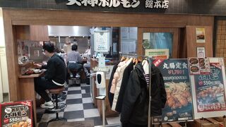 鉄板焼天神ホルモン 総本店