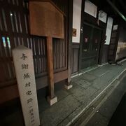 与謝蕪村の居宅跡で終の棲家