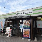 小規模ながら食堂・売店あり （駒寄パーキングエリア） 