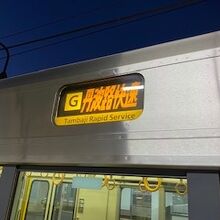 福知山駅より快速列車を利用しました。