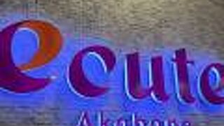 ecute CHRISTMAS 2022 「MultiColored CHRISTMAS」