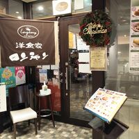 洋食家ロンシャン ＪＲ名古屋駅店