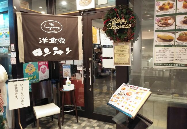 名古屋駅の「うまいもん通り」広小路口にある洋食屋です。