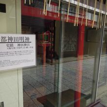 御霊信仰のよう