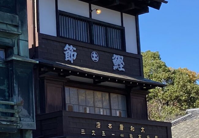 乾物屋の小物が凝ってます