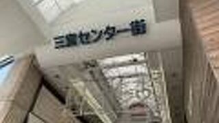 三宮のアーケード商店街