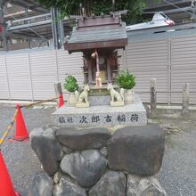 次郎吉稲荷です