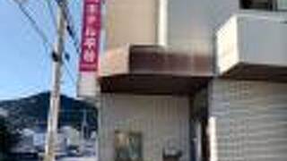 ビジネスホテル 平谷