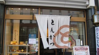 豚かつ専門 とんとん