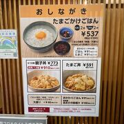 羽田空港でちゃちゃっとたまごかけごはんや親子丼を食べるならオススメ