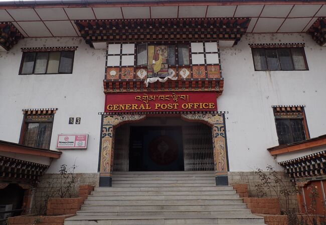 ブータン中央郵便局