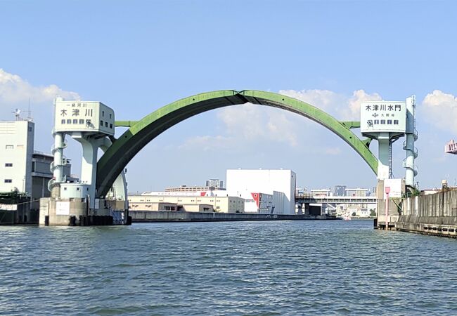 木津川河口にある大きな アーチ型水門です