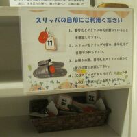 大浴場入口に設置されていたスリッパ同定用の番号札