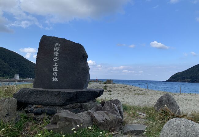 西郷どんが島流しの風待ちで寄った場所