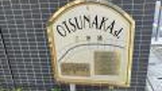 神戸元町で可愛いお店が集まる通り