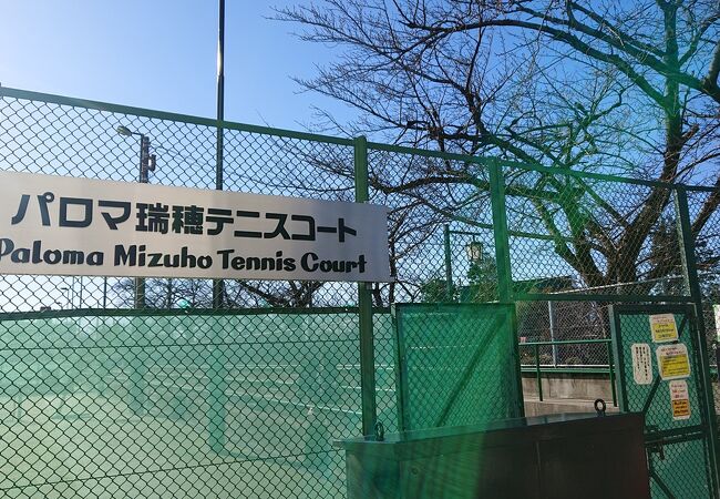 パロマ瑞穂スポーツパーク クチコミ アクセス 営業時間 鶴舞 堀田 フォートラベル パロマ瑞穂スポーツパーク クチコミ アクセス 営業時間 鶴舞 堀田 フォートラベル