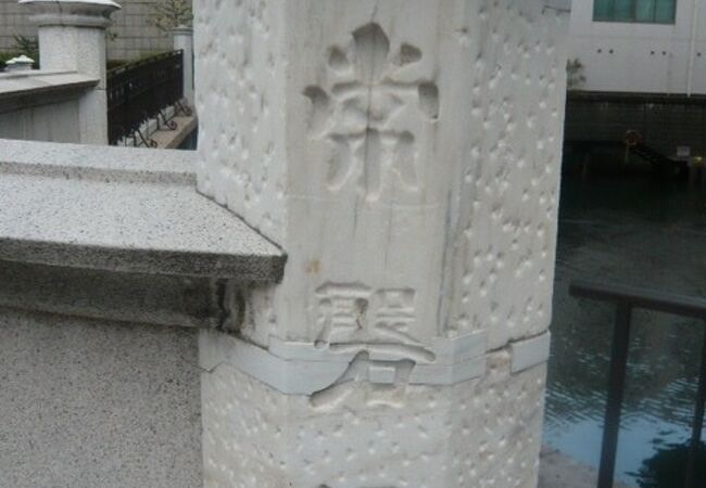 常磐(般の下に石)橋は、都内で最初の石橋でしたが、東日本大震災で損壊しましたが、修復が完了しました。
