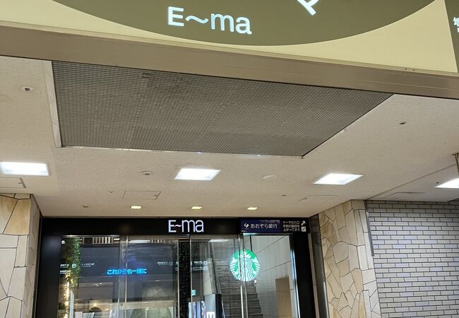 E &#12316;ma