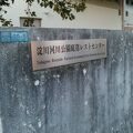 淀川河川公園 庭窪レストセンター