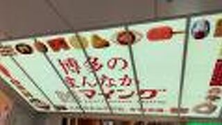 九州各地のお土産