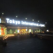 羽田空港 第3旅客ターミナル 展望デッキ