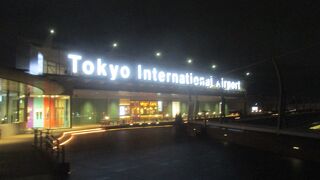 心が落ち着きました