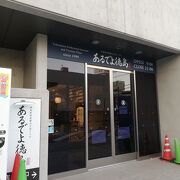 お土産のラインナップが豊富