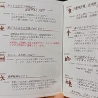 チェックイン時に渡されます