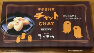 うさぎや 宇都宮パセオ店