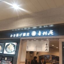 駅ナカの人気店