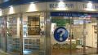 「オアシス21」の地下一階にあります