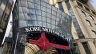 南京町に近いアーケード商店街