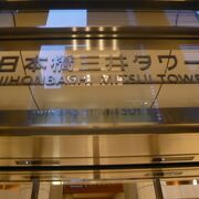 日本橋三井タワーは、三井本館に連接し、ホテル、オフィス、ショッピング等の機能を持つ複合商業施設です。