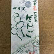 賞味期限3日間、自然の旨味が美味しいです。