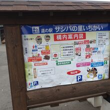 道の駅 サシバの里いちかい