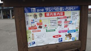 道の駅 サシバの里いちかい