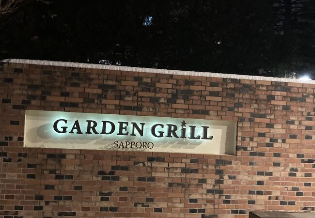 GARDEN GRILL sapporo