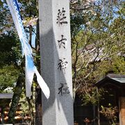 鶴岡市内にある大きな神社