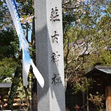 荘内神社