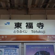 京阪とJRの駅です。入り口が別です。間違えないようにしましょう。