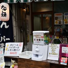 お店の外観