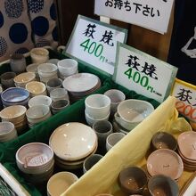 お手頃価格の萩焼きも