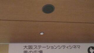 大阪駅と一体の存在