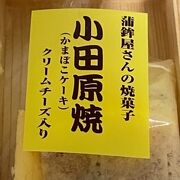 かまぼこケーキがおいしかったです