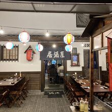 居酒屋思い出酒場