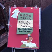 クリスマス礼拝