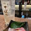 鉄板居酒屋 さぼり 東長崎店