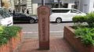 馬車道沿いにあります。