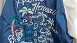 スカジャン文化発祥の地